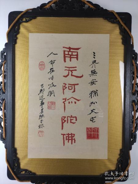 书法、名人字画与印刷品的鉴赏与收藏价值