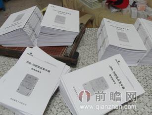 2015年9月中国单色印刷品产量统计及打字复印行业分析