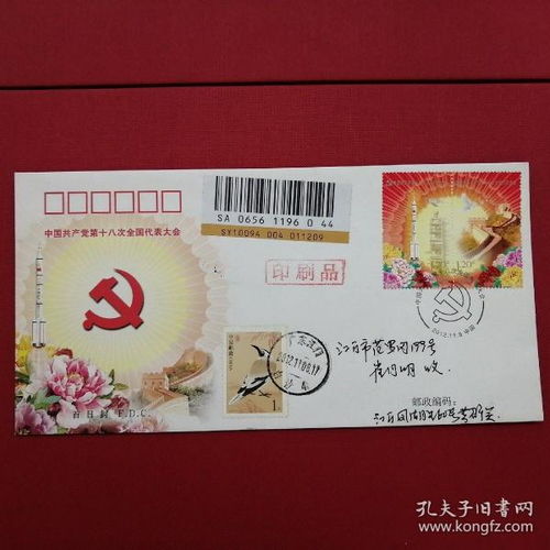 新中国邮票与税票的印刷与发行历程